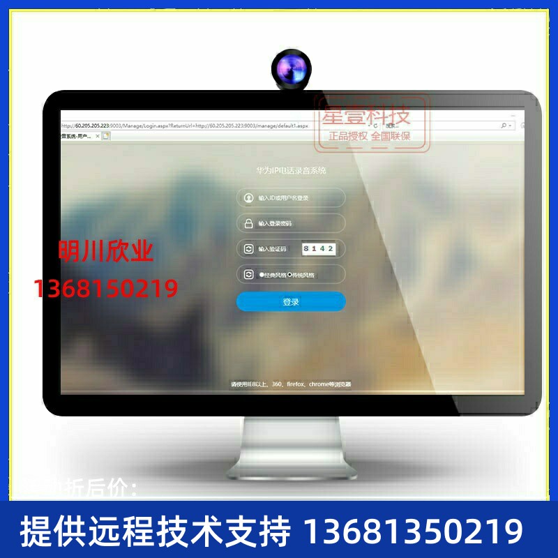 业 U1910/11/30/60/81录音系统 录音软件 华为SIP话机SIP 电话机