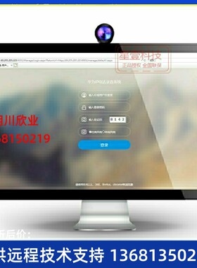 业 U1910/11/30/60/81录音系统 录音软件 华为SIP话机SIP 电话机