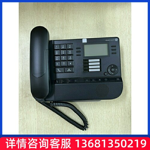 阿尔卡特8019S 数字电话机 ALCATEL交换机专用话机  8029S  8039S