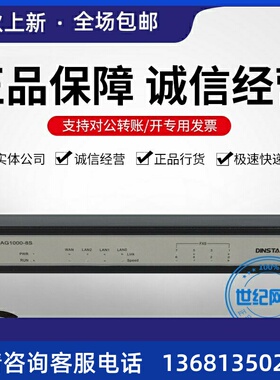鼎通达DAG1000-8S 语音网关 SIP网关 8路FXS 网络电话