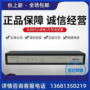 8路FXS 鼎通达DAG1000 SIP网关 语音网关 网络电话