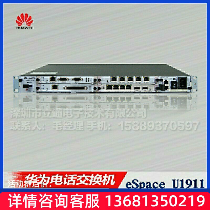 收全新出厂标准配置 华为eSpace U1911电话交换SIP 电话机