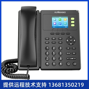 局域网络电话wifi话机SIP FLYINGVOICE飞音时代无线ip电话机座机
