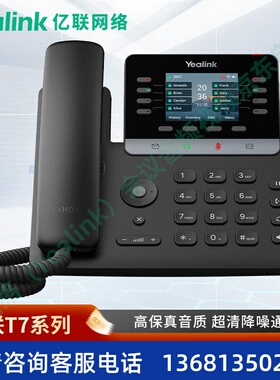 亿联网络（Yealink）会议音频视频 多功能SIP话机 SIP-T73W