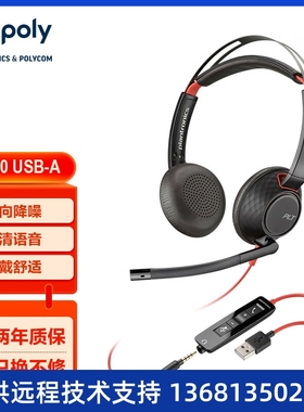 缤特力 C5220 USB+3.5MM 线控耳机耳麦带话筒 会议电话直连电脑+