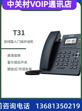 全新原装Yealink亿联SIP话机 SIP-T19PE2/SIP-T19E2 网络ip电话SI
