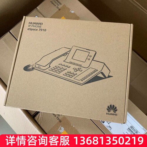 HuaWei华为IP话机espace7910c/7950/8950 SIP话机办公IP电话机SIP