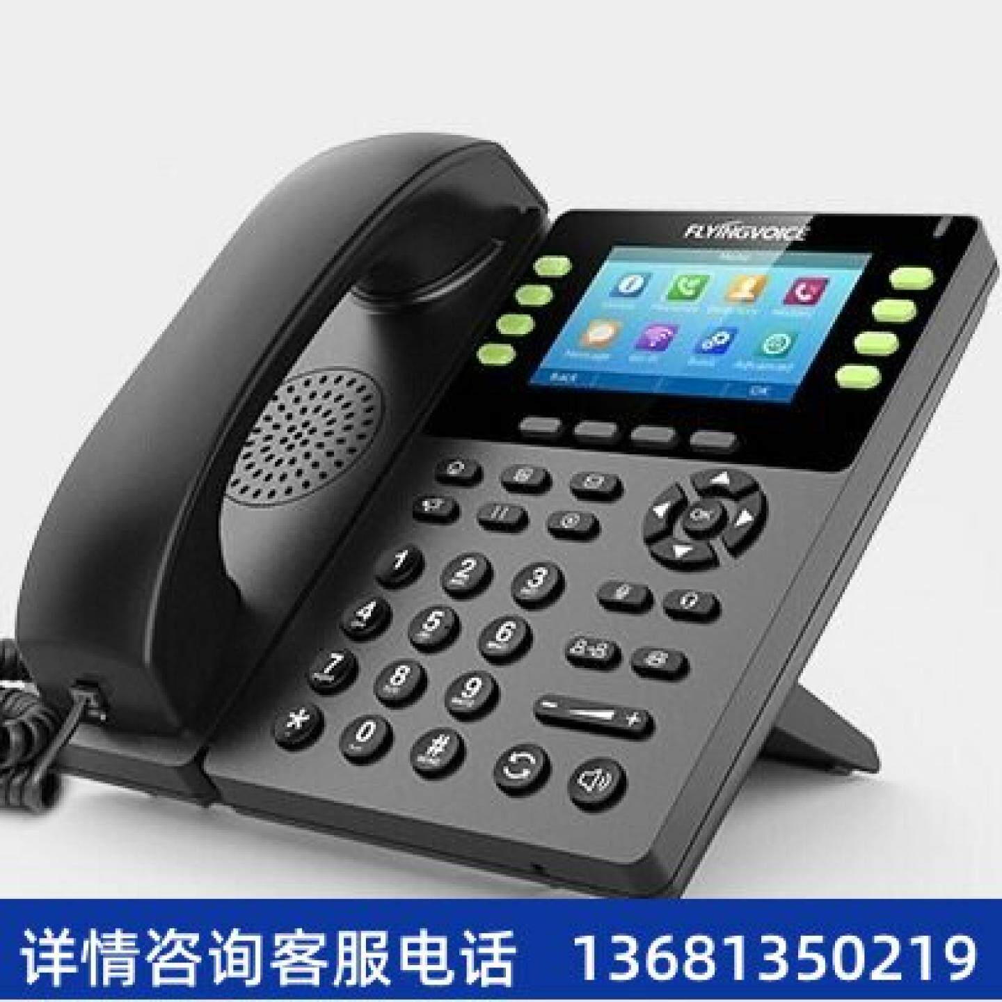 【原装正品】FLYINGVOICE 高端千兆SIP商务办公网络电话机FIP14GS