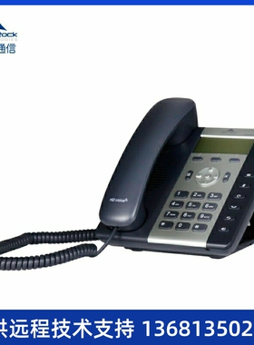 NRP2000/W IP网络电话机 SIP电话机 讯时机 WiF