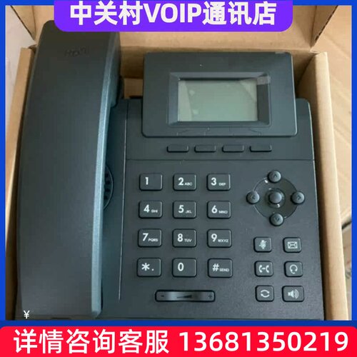 亿联IP话机SIP-T19/T21/T23/ SIP-T130/T131G/T133G/办公ip电话SI