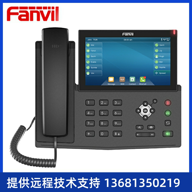 方位IP话机X7高端7英寸彩色触摸屏蓝牙Wi-Fi连接千兆口SIP话机