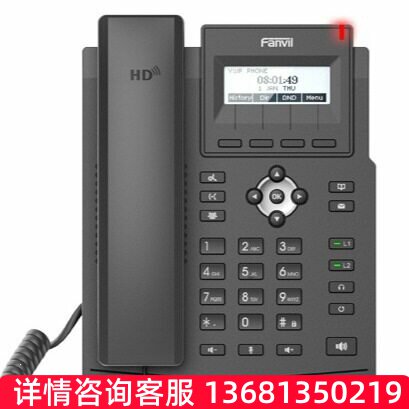 【原装正品】桌面商务办公网络VOIP IP电话机 Fanvil方位 X1SP