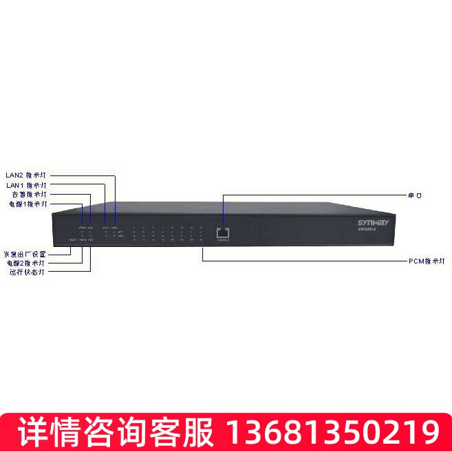 全新数字中继网关SMG3016 16E1网关480路接入SIP/IP语音网关
