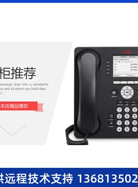 高价Avaya 9620L IP办公话机 全新原厂原装现货 质保一年