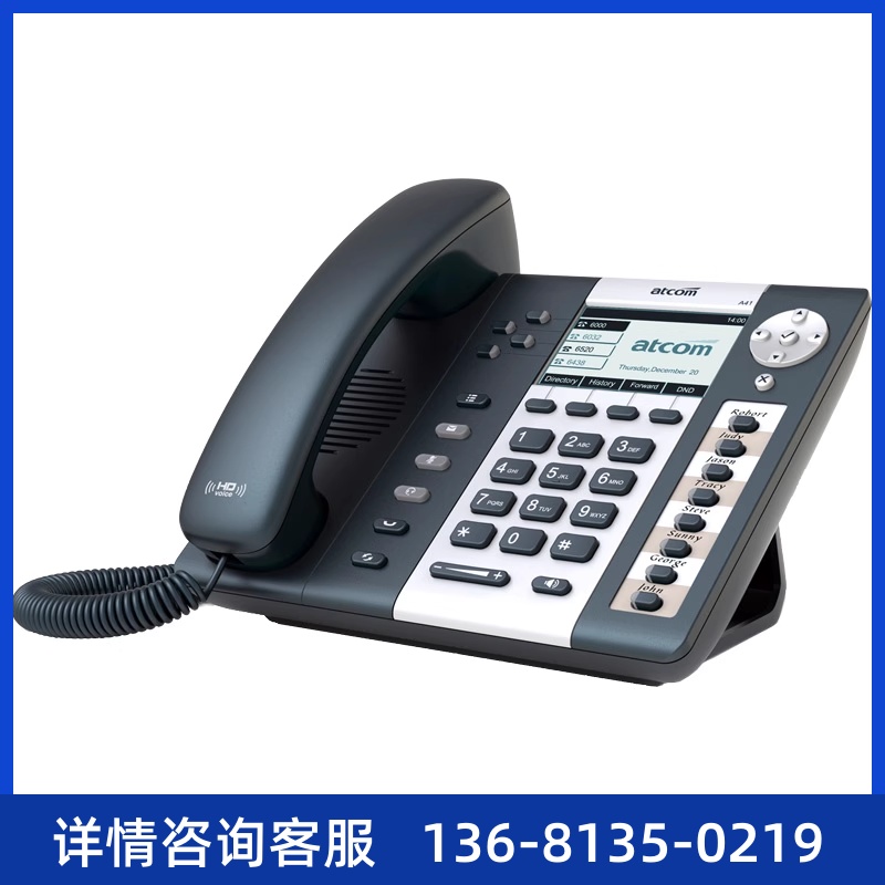 Atcom/简能A41/A41W商务办公IP电话机千兆电话WiFi局域网SIP座机