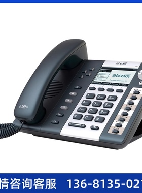 Atcom/简能A41/A41W商务办公IP电话机千兆电话WiFi局域网SIP座机