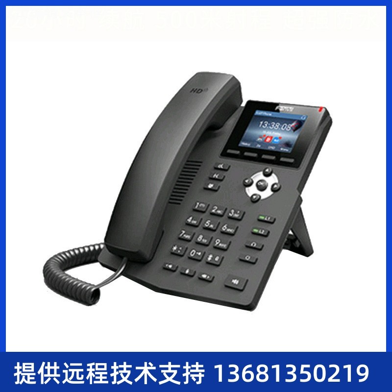 包邮fanvil方位X3SP局域网免费彩屏带POE语音电话机SIP协议热卖