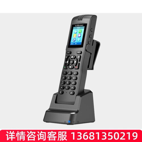 Flying voice飞音无线网络电话FIP16plus无线手持移动sip电话机