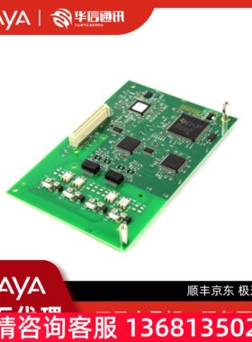 Avaya IP Office 500 IPO IP500 双E1卡 原装正品 全国包邮SIP话S