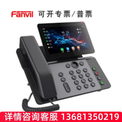 Fanvil方位 V66 IP网络商务彩屏话机WIFI无线蓝牙办公对讲电话机S