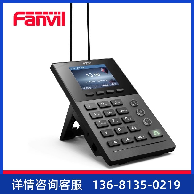 Fanvil方位X2P 彩屏呼叫中心座席电话机 IP话盒 SIP POE供电包邮