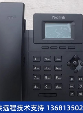Yealink  SIP T48S  亿联IP电话机 亿联 商务办公用电话机