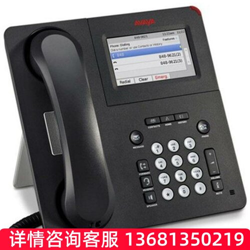 avaya 9641G千兆触摸彩屏IP话机 全新现货 需要联系