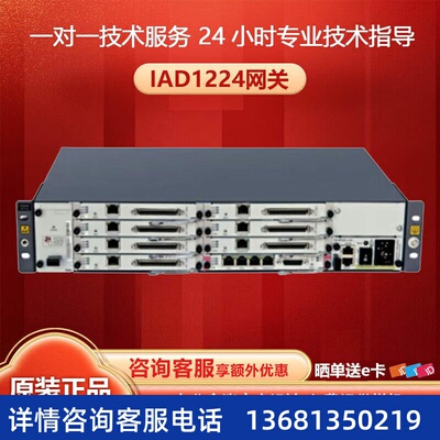 华为（HUAWEI）会议音频视频eSpace IAD1224语音网关eSpace IA