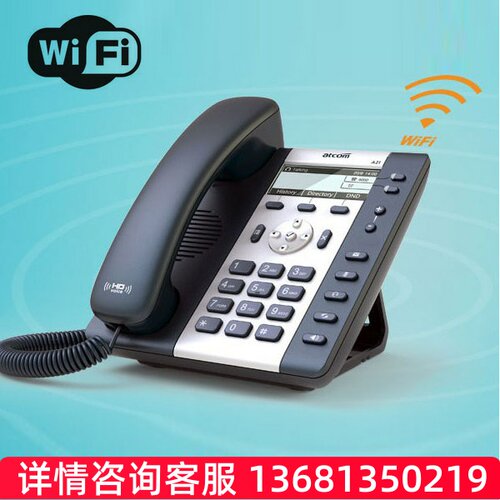 简能atcom A20W无线局域网IP电话机WLAN支持WIFI的SIP话机