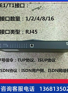 杭州三汇三汇SMG3000系列SMG3016-16E1网关  双向转码IMS
