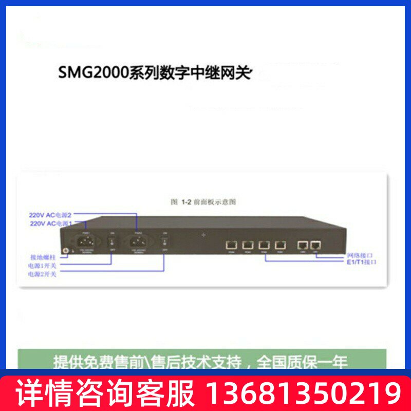 三汇无线语音网关SMG2030/2060/21201E1/2E1/4E1SIP话机