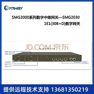 16E1数字中继语音电话网关配IP synway三汇SMG3016