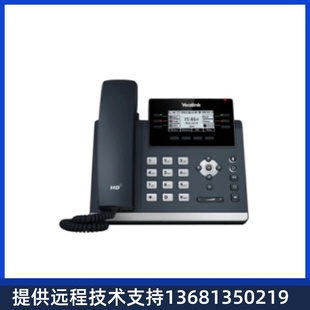 T42U优质千兆商务话机 亿联SIP 现货 秒发 正品