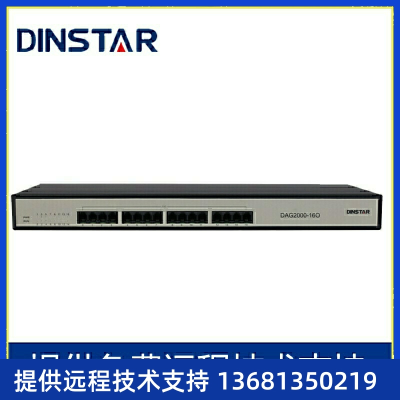 鼎通达网关 FXO语音网关  IAD/SIP 网络电话网关  16路