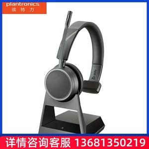 （）4210d/office头戴式降噪耳机 商务蓝牙耳麦