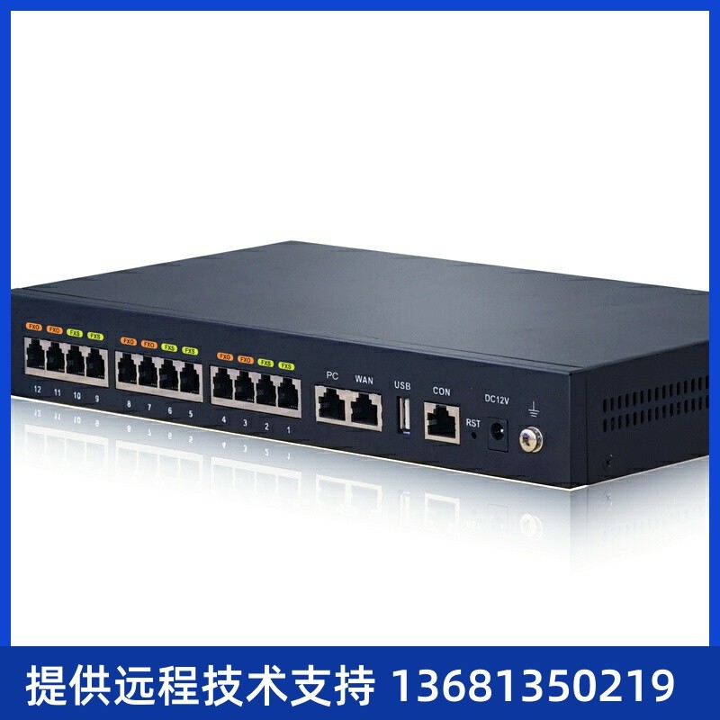 IP网络程控电话交换机IPPBXOM50G-8S/4(8分机+4外