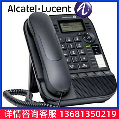 阿尔卡特IP电话机8008/8018/8058S/8068S/8078SCE版SIP协议8018CE