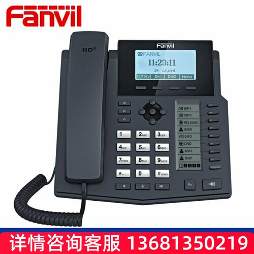 方位SIP话机fanvil x5/x5S6线POE千兆口IP话机潮流亿景ip话机