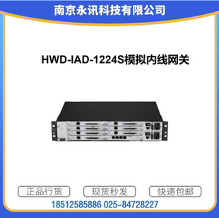 现货秒发酒店行业程控电话交换机模拟内线语音网关224口