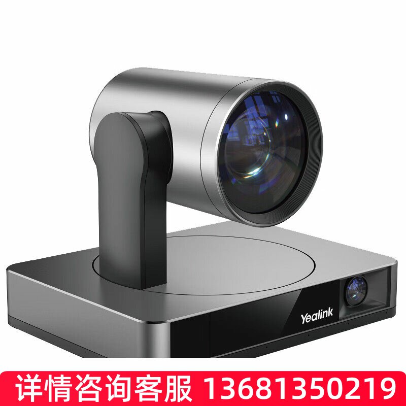 亿联网络(Yealink)亿联会议音频视频 UVC86SIP 电话机