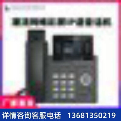 Grandstream潮流GRP2612PW IP电话 2.4英寸彩屏商务SIP协议网络电