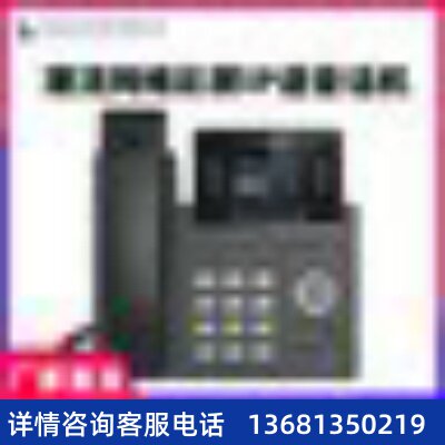Grandstream潮流GRP2612PW IP电话 2.4英寸彩屏商务SIP协议网络电