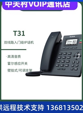 亿联CP920 CP 920八爪鱼音视频会议电话机 PSTN模拟IP双用高清触