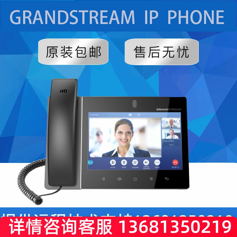 【原装正品】GXV3480 Grandstream安卓1080P可视网络IP电话机出口
