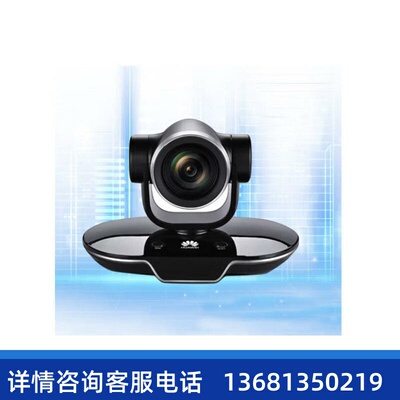 HUAWEI华为vpc600摄像头12倍摄像头华为VPC600华为会议摄像机广角