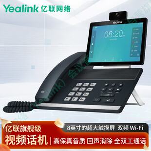 亿联网络（Yealink）VP59视频会议办公IP话机 安卓系统视频会议一