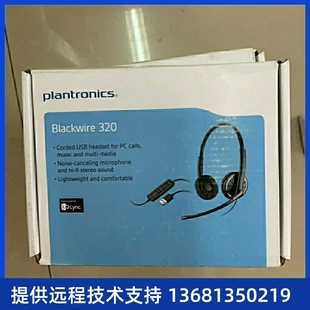 缤特力 USB电脑耳麦 C320 Plantronics 客服话务员语音头戴式 耳机