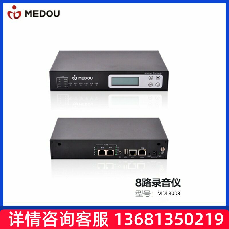 铭道(MEDOU)电话录音仪8路独立式电话录音WEB 64G 15000小时SIP