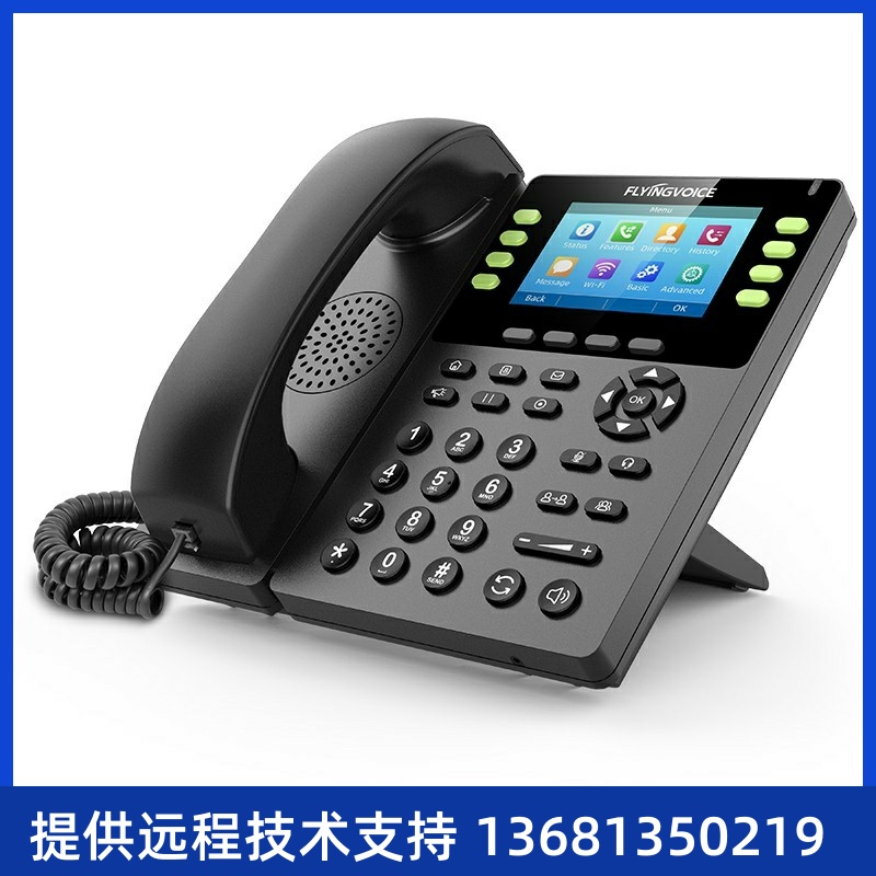 FLYING VOICE 飞音无线IP录音话机 VoIP办公座机局域网电话IPPBX