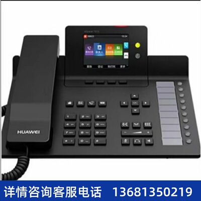 华为（HUAWEI）IP语音网络电话机eSpace7950系列eSpace7910带电源